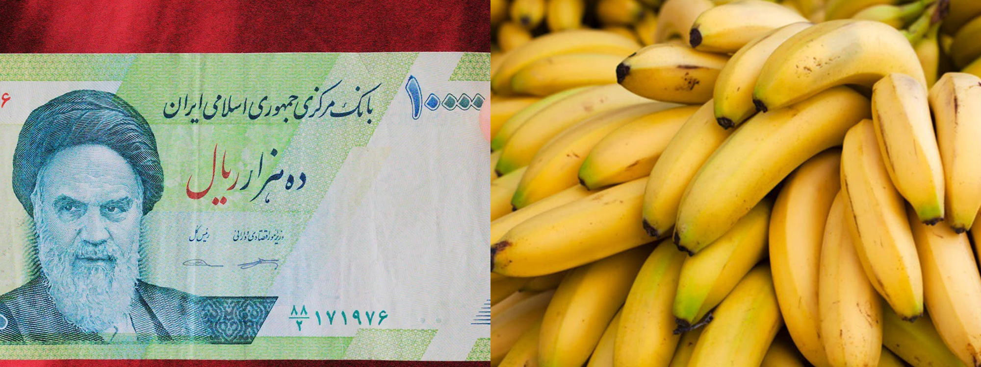 نظرية سعر الموز وقيمة التومان