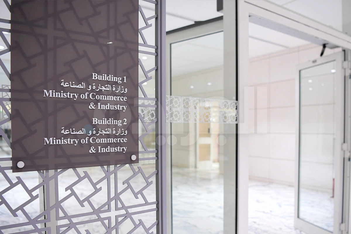 التجارة تصدر قرار بشأن تنظيم مصفوفة المخالفات والجزاءات المرتبطة بمكافحة غسل الأموال وتمويل الإرهاب