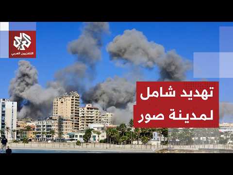 تشمل الحارة المسيحية لأول مرة .. إنذارات إسرائيلية بإخلاء كامل لمدينة صور