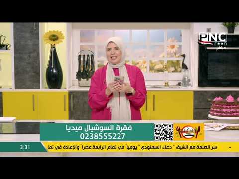 تطبيقات وأسئلة المتابعين على السوشيال ميديا | العزومة مع الشيف فاطمة أبو حاتي