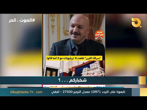 Free Voice with Iyad Al Roumi