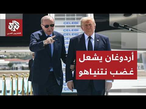 أردوغان يستنفر نتنياهو وهدية ترمب تجبره على خطوات عاجلة