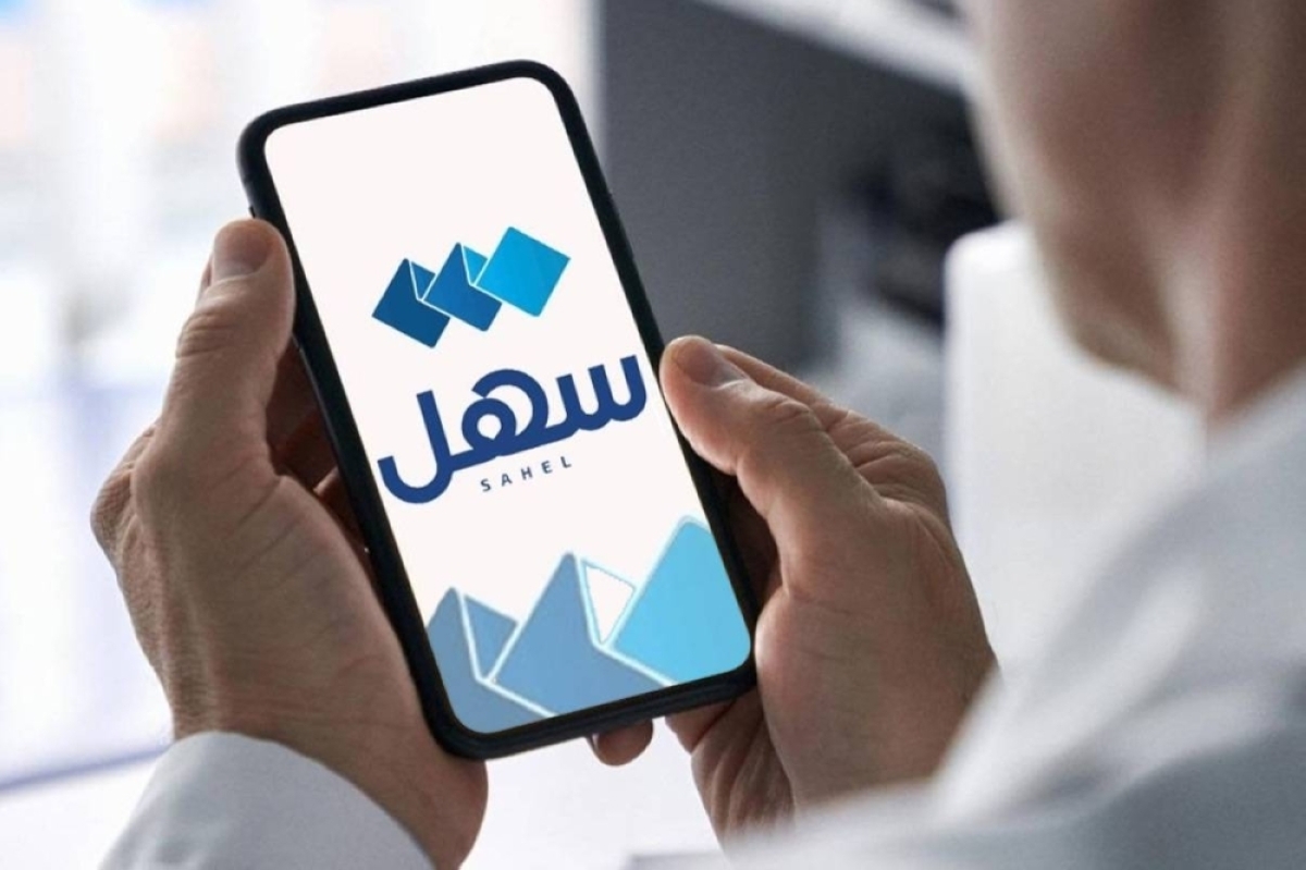 إقرار «الحالة الاجتماعية» لموظفي الحكومة عبر «سهل»