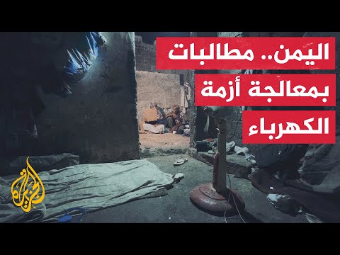 Escalating Electricity Crisis in Aden, Yemen Amid Rising Temperatures