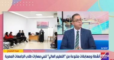 مستشار وزير التعليم العالى: المسابقات الطلابية تهدف إلى توجيه طاقات الشباب