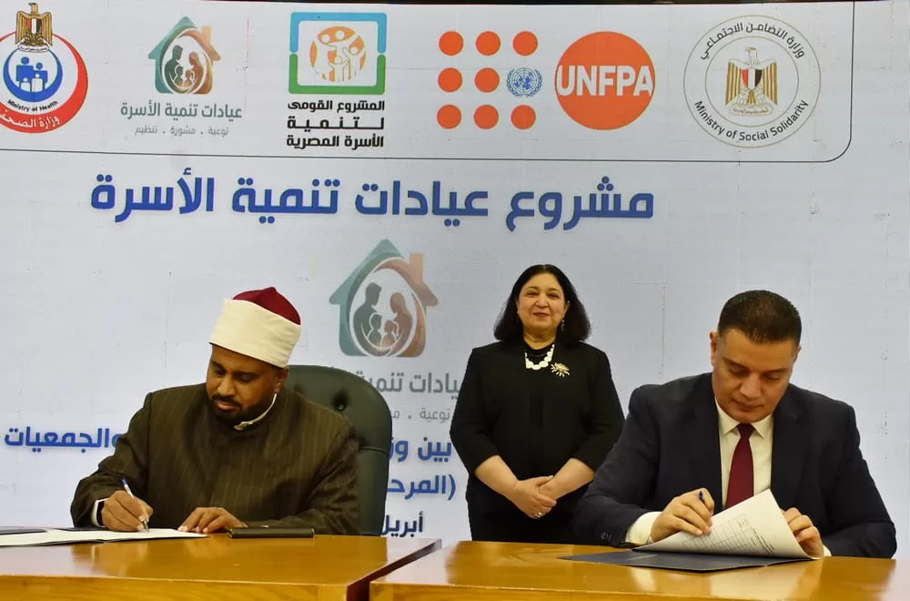 التضامن توقع بروتوكولات لتجهيز 26 عيادة لتنمية الأسرة في 13 محافظة