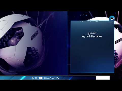 #الدكة | الخميس 12 مارس 2026م
