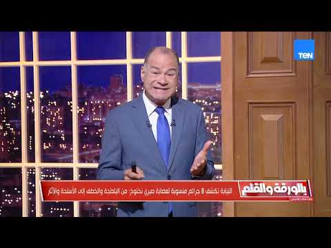 السياسة الأمريكية.. ومستقبل الاستقرار في الشرق الأوسط| بالورقة والقلم
