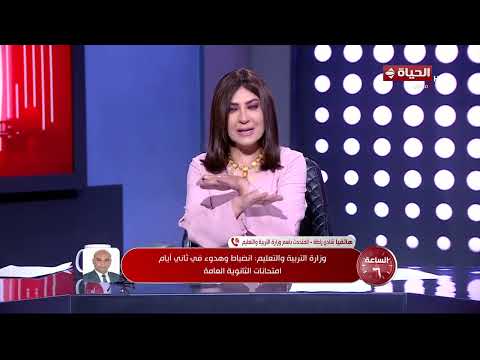 الساعة 6 - وزارة التربية والتعليم: انضباط وهدوء في ثاني أيام امتحانات الثانوية العامة