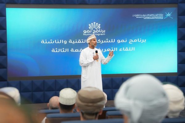 بدء أعمال النسخة الثالثة من برنامج نمو للشركات التقنية والناشئة