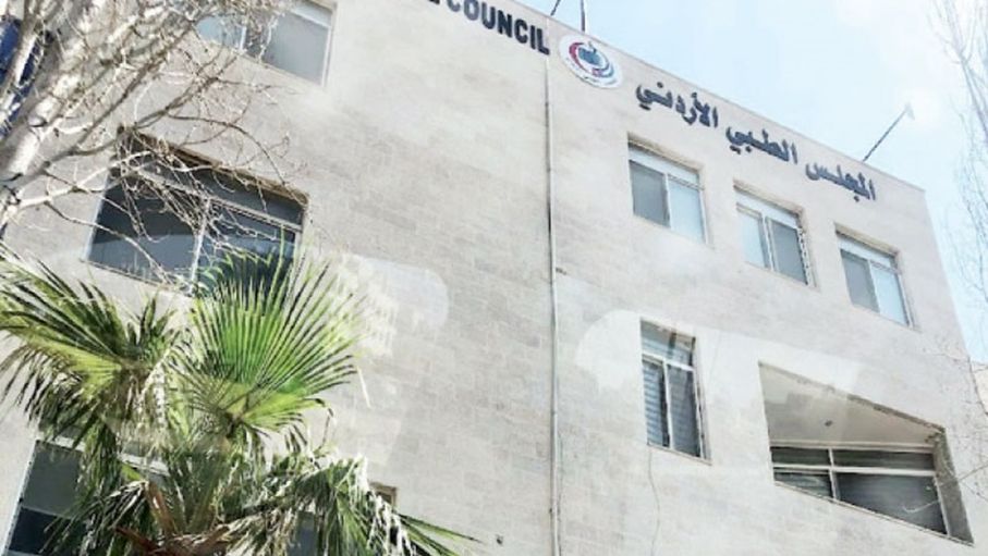 المجلس الطبي يطلق خدمة "بوابة المقيم"
