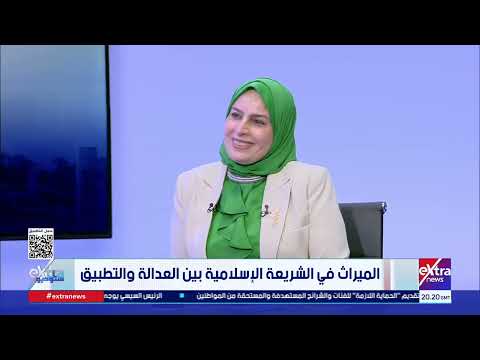 هل يجوز للإنسان أن يتنازل عن حقه في الميراث؟.. الشيخ