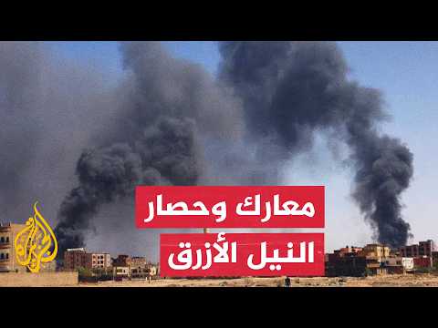 معارك النيل الأزرق.. الجيش السوداني يستهدف الدعم السريع بالمسيرات