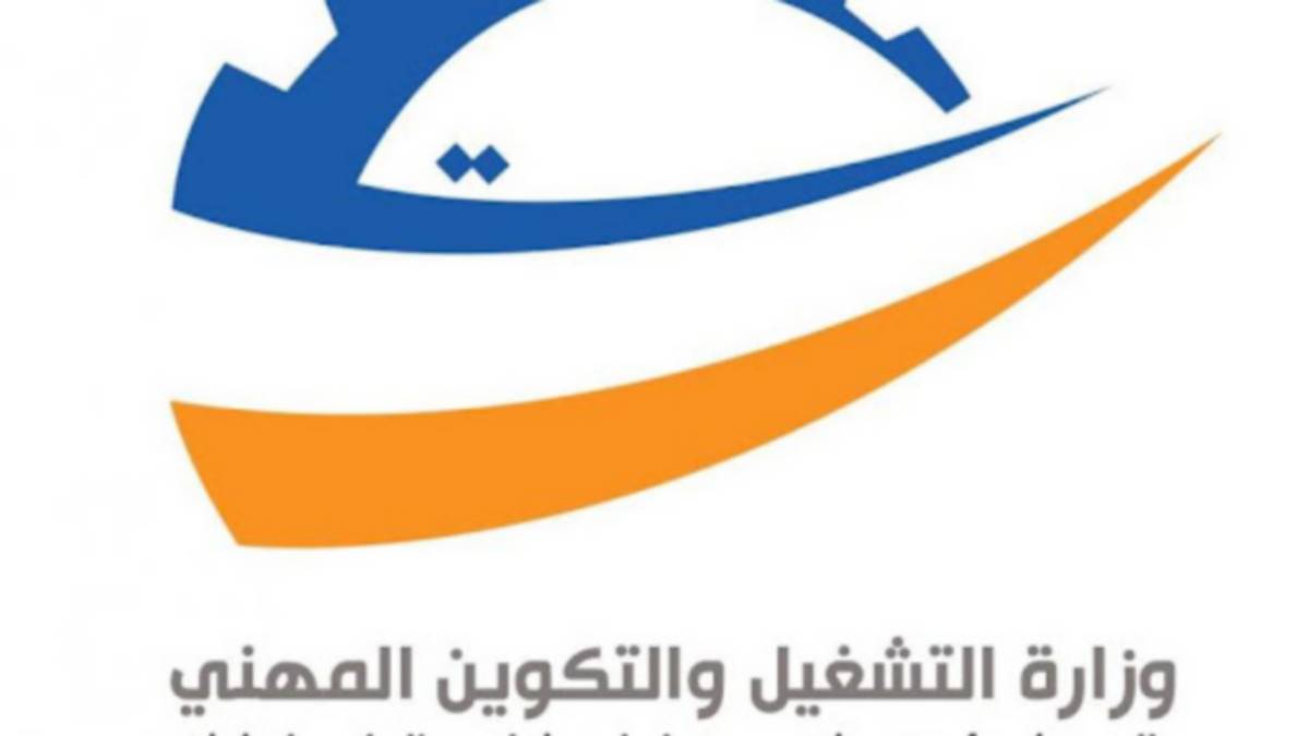 وزارة التشغيل ستفتح قريبا 3 مدارس جديدة للفرصة الثانية بولايات تونس وسليانة وتوزر