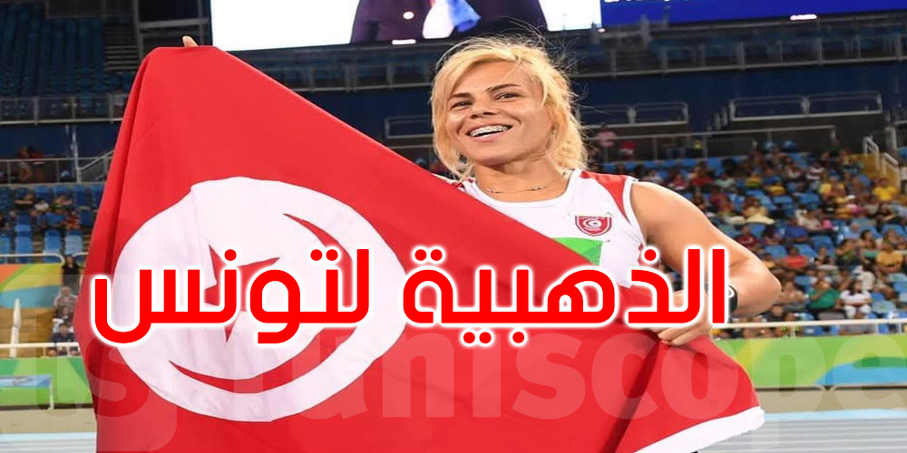 الجائزة الكبرى لألعاب القوى البارالمبية بالمغرب