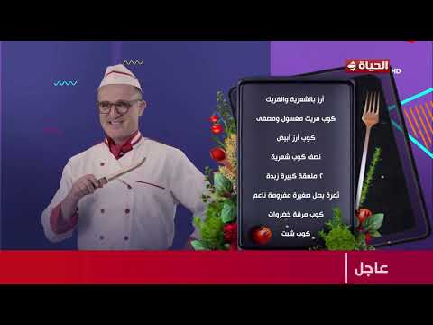 4 شارع شريف - أسهل سلطة بطيخ بالجبن ممكن تعمليها مع الشيف يوسف