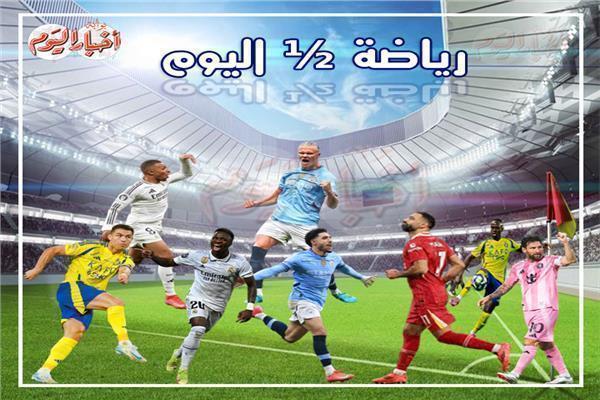 انتهاء أزمة مصدق مع الزمالك.. الشناوي يحلم بالتتويج بالمونديال.. وحقيقة رحيل بيزيرا| نشرة الرياضة ½ اليوم