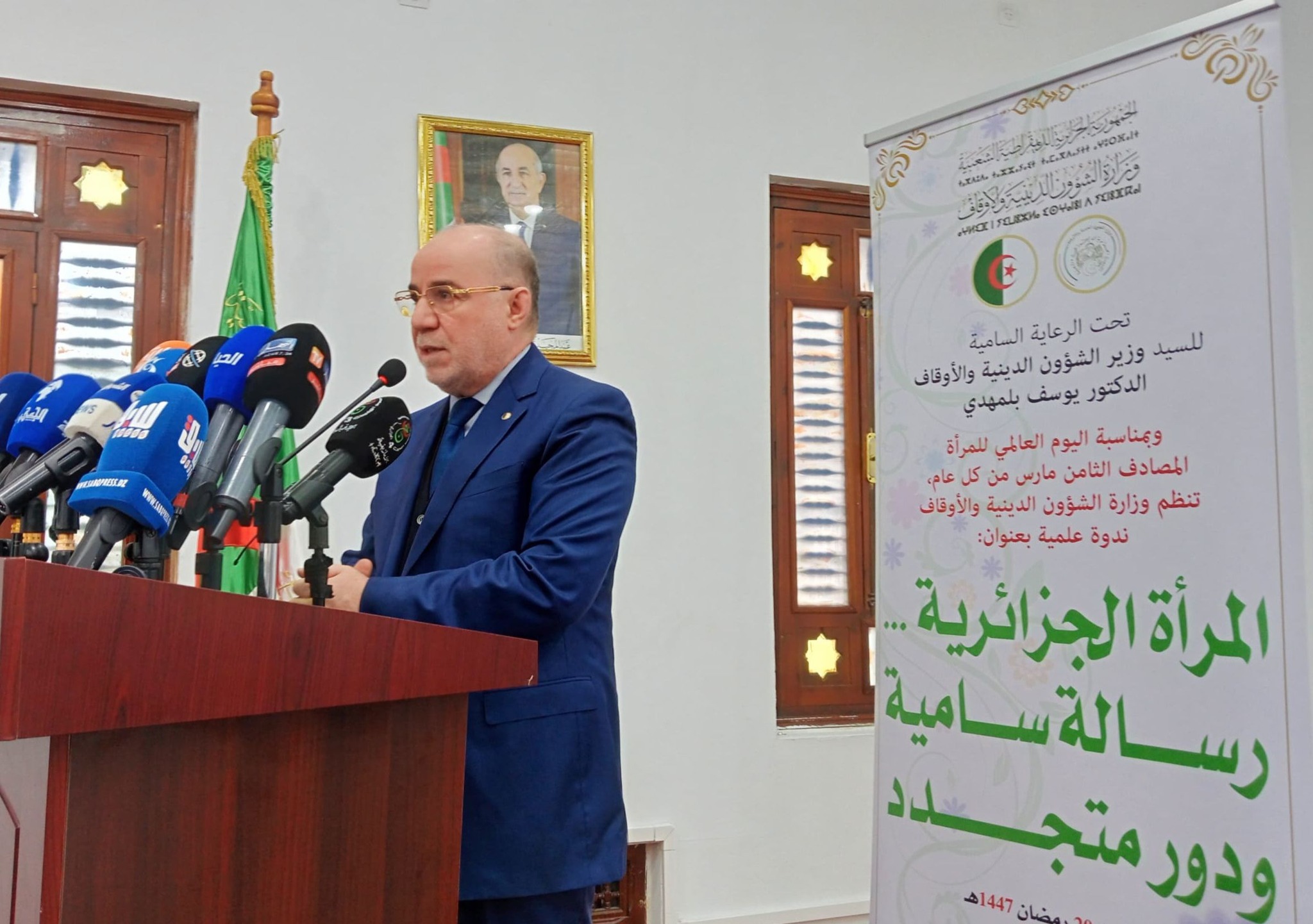 اليوم العالمي للمرأة: السيد بلمهدي يشرف على ندوة علمية حول رسالة المرأة ودورها في المجتمع