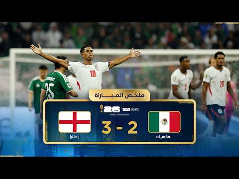 ملخص مباراة المكسيك وإنجلترا | دور الـ 16