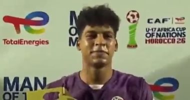 محمد عبيد حارس مرمى منتخب الناشئين أفضل لاعب في مباراة المغرب