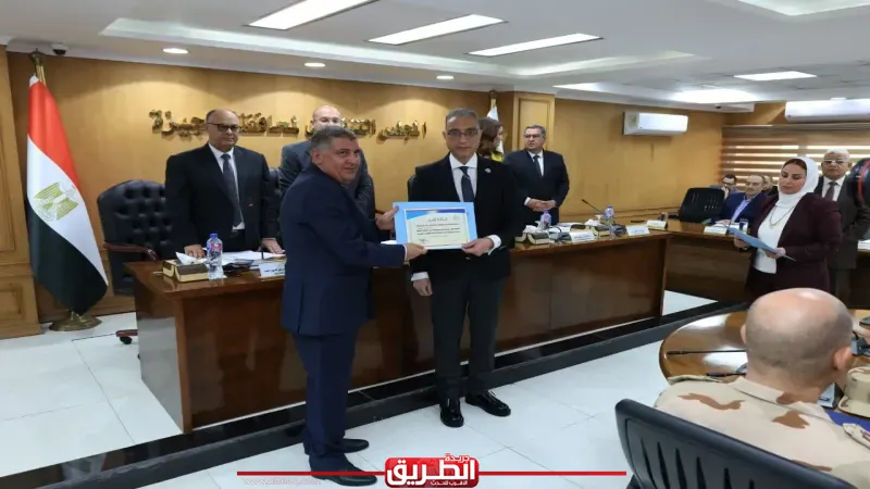 محافظ الجيزة يكرّم رئيس شركة مياه الشرب ورؤساء أجهزة مدن أكتوبر والشيخ زايد وحدائق أكتوبر