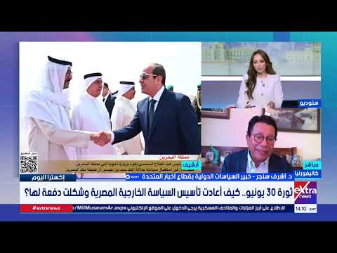 ثورة 30 يونيو.. كيف أعادت تأسيس السياسة الخارجية المصرية وشكلت دفعة لها؟