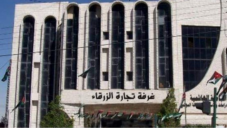 32.6 مليون دينار قيمة صادرات الزرقاء التجارية خلال شباط