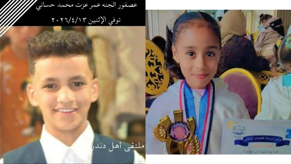 الصور الأولى لطفلي حادث غرق مركب في نهر النيل بقنا