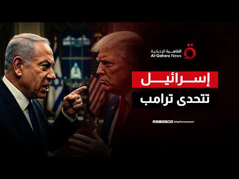 إسرائيل: لن نلتزم باتفاق واشنطن وطهران ومتمسكون بالبقاء العسكري في جنوب لبنان