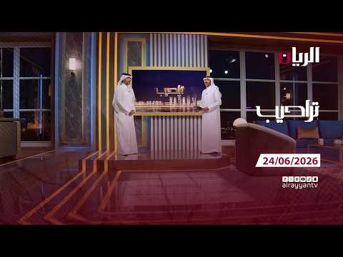 برنامج تراحيب