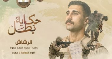 حكاية بطل .. قصة الرقيب عمرو أسامة عليوة