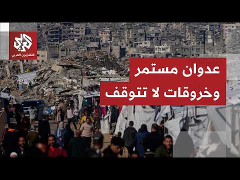 خروقات إسرائيلية متواصلة.. 3 شهداء في قطاع غزة وسط عمليات نسف في مناطق تحت سيطرة الاحتلال
