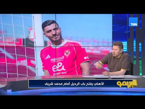 رضا عبدالعال: اللجان والجماهير قالوا على زيزو بالونة لما كان في الزمالك وبيقولوا حسين شحات أفضل