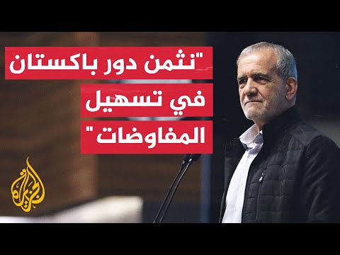 Iranian President: Progress in the West Asia region depends on peace, security, and regional coop...