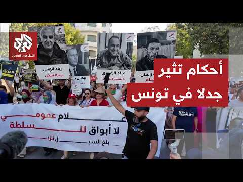 صحفيون أمام أبواب السجون وتحذيرات من اتساع دائرة استهداف الأصوات المعارضة في تونس