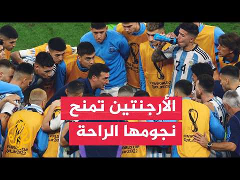 ميسي يغيب عن التدريب والأرجنتين تواصل استعداداتها لنصف النهائي