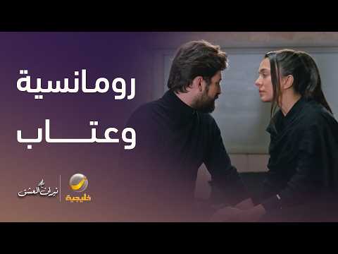 رومانسية وعتاب وندم.. مشاعر متضاربة تجمع زمرد وسرحات
