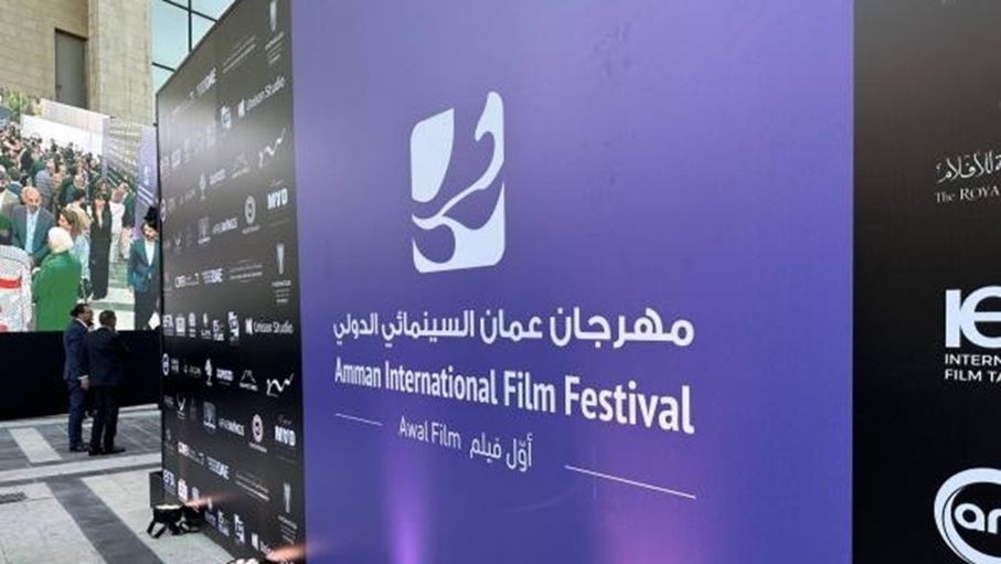 4 أفلام أردنية تتنافس بالمسابقات الرسمية لـ"عمان السينمائي"