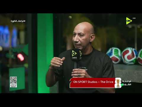 فراعنة الكورة - أيمن الكاشف: تريزيجيه يمتلك الخبرات ومقومات النجاح مع منتخب مصر