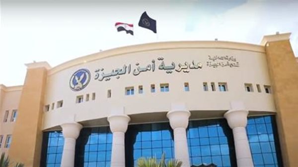 مدير أمن الجيزة يتفقد العملية الأمنية بالشوارع والأقسام الشرطية