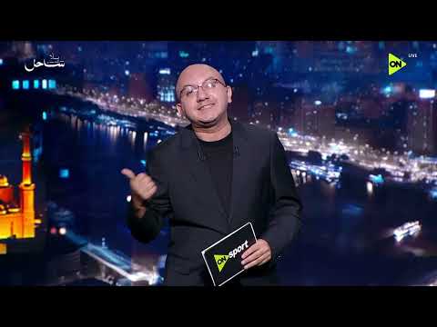 من القاهرة - تعليق محمد حافظ على مباراة مصر والأرجنتين والظلم التحكيمي الذي تعرض له الفراعنة