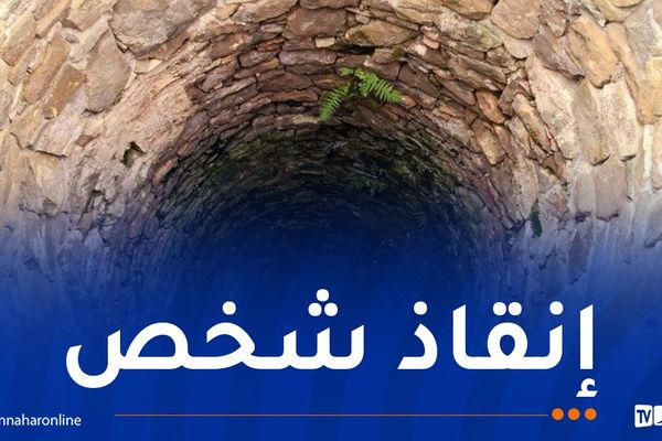 إنقاذ شخص سقط داخل بئر في مستغانم