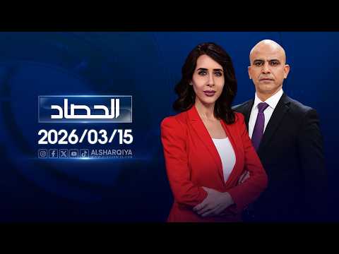 الحصاد الاخباري