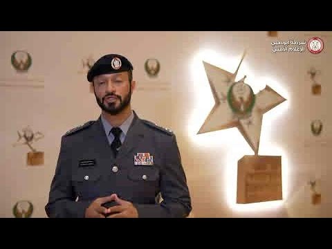 المقدم الدكتور عبدالله ناصر المزروعي مدير ادارة التميز والريادة المؤسسية بـ ⁧‫#شرطة_أبوظبي‬⁩