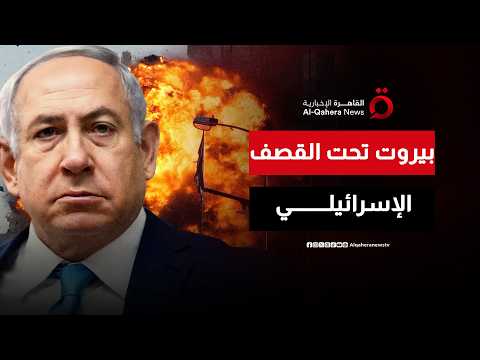 “دون سابق إنذار”.. إسرائيل تستهدف مقار لحزب الله في العاصمة اللبنانية بيروت
