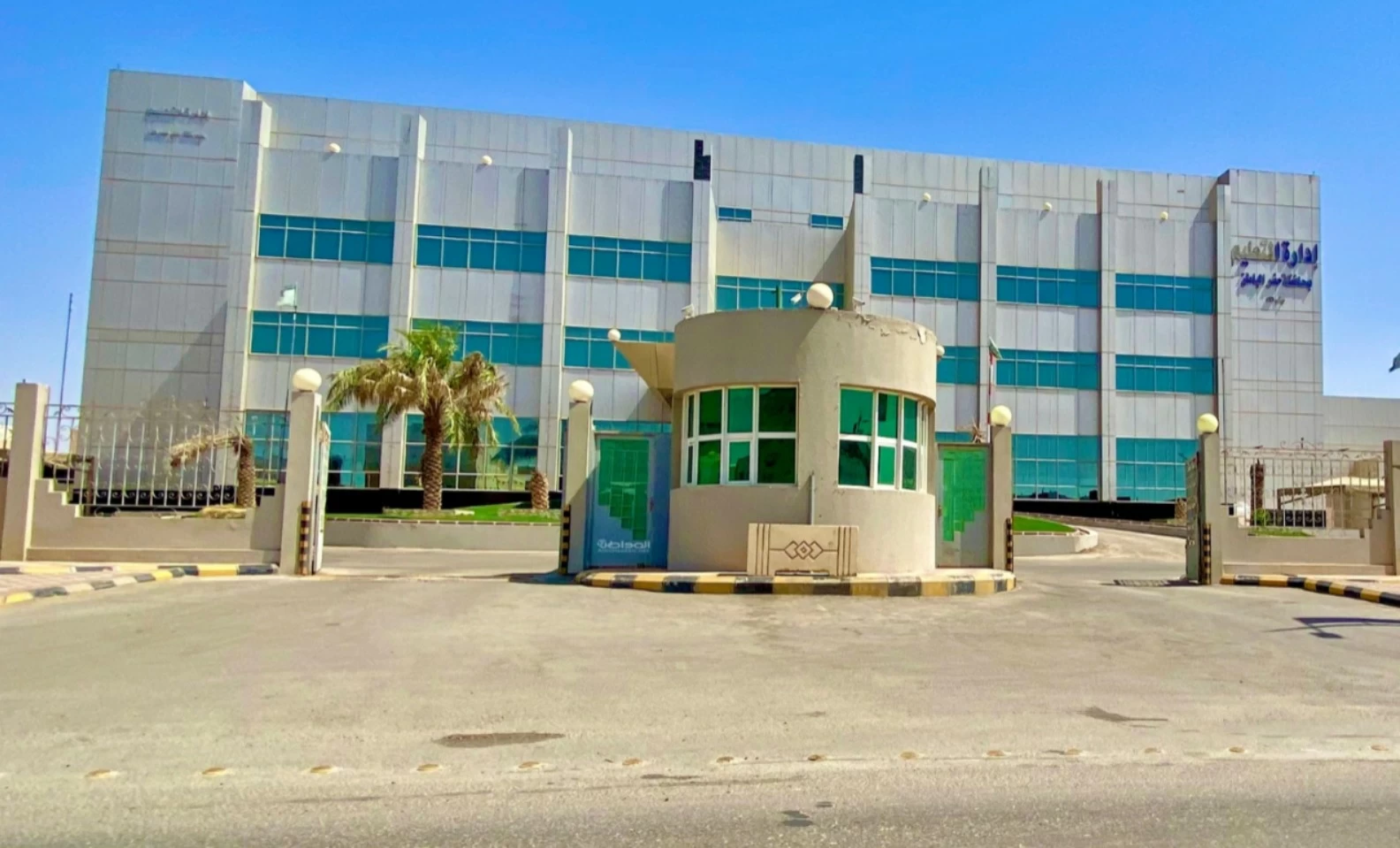 غداً.. تحويل الدراسة «عن بُعد» في حفر الباطن