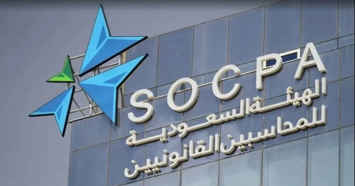 «هيئة المراجعين» تضبط محاسباً قانونياً ومنشأتين لمزاولة المهنة دون ترخيص