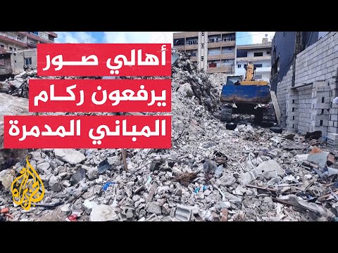 الجزيرة ترصد عودة الحياة تدريجيا إلى مدينة صور في جنوب لبنان