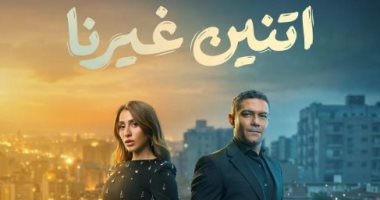مسلسل اتنين غيرنا.. 5 نصائح للتخلص من الشعور بالوحدة