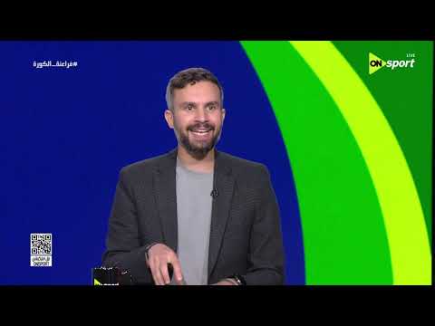 فراعنة الكورة - أحمد عايدي: منتخب مصر محتاج يواجه منتخب فاتح خطوطه للظهور بشكل أفضل